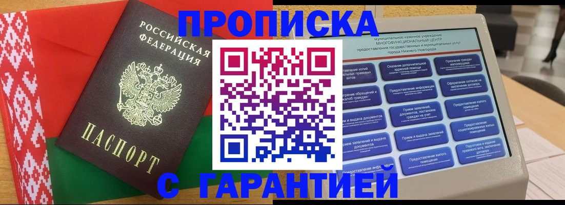 регистрация в Кубинке