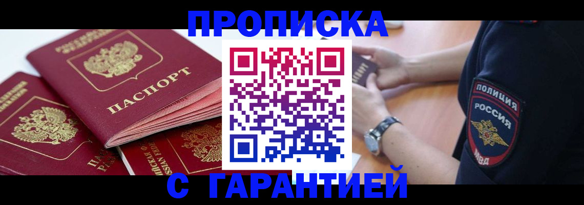 пропишу в квартире в Кубинке