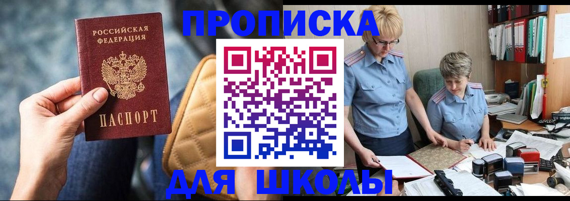 временная регистрация для всех в Кубинке