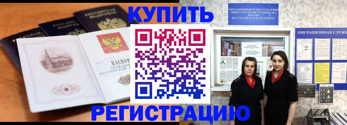 временная регистрация госуслуги в Кубинке