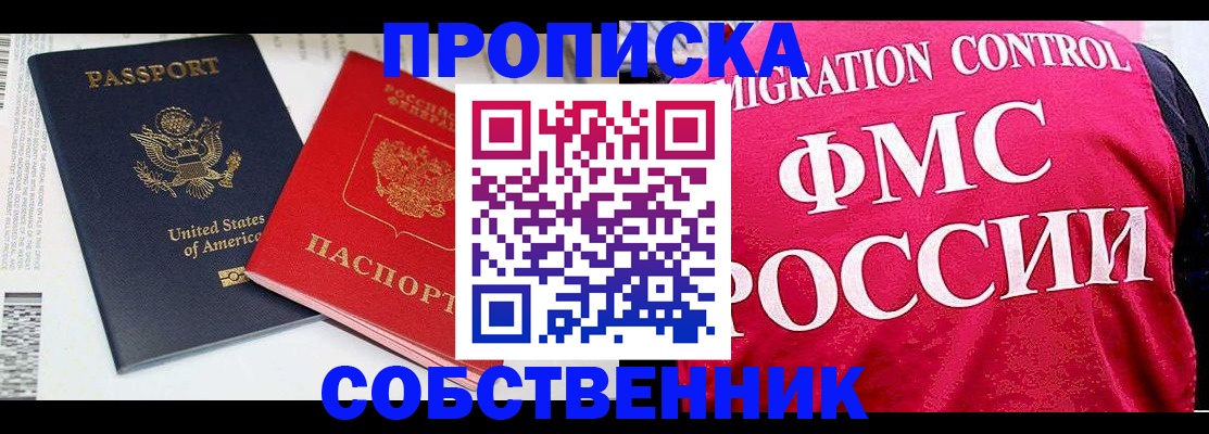 регистрация в Кубинке